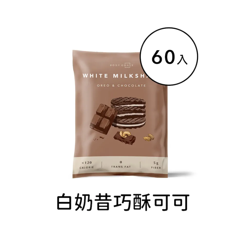 【Body Goals】飽飽控卡白奶昔 - 巧酥可可口味 隨手包30入組(31g/包，30包/盒) 歷史價格詳細信息