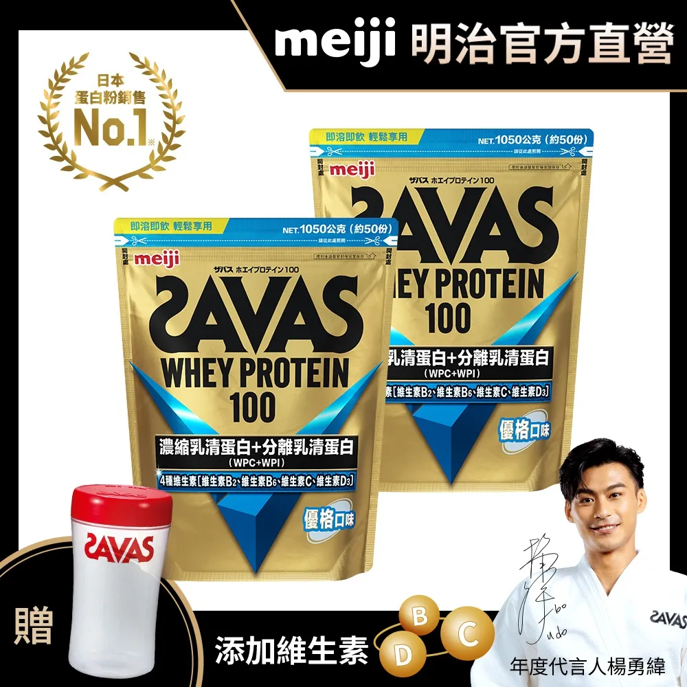 SAVAS大豆蛋白粉隨手包21gx7入(可可/奶茶) 歷史價格詳細信息