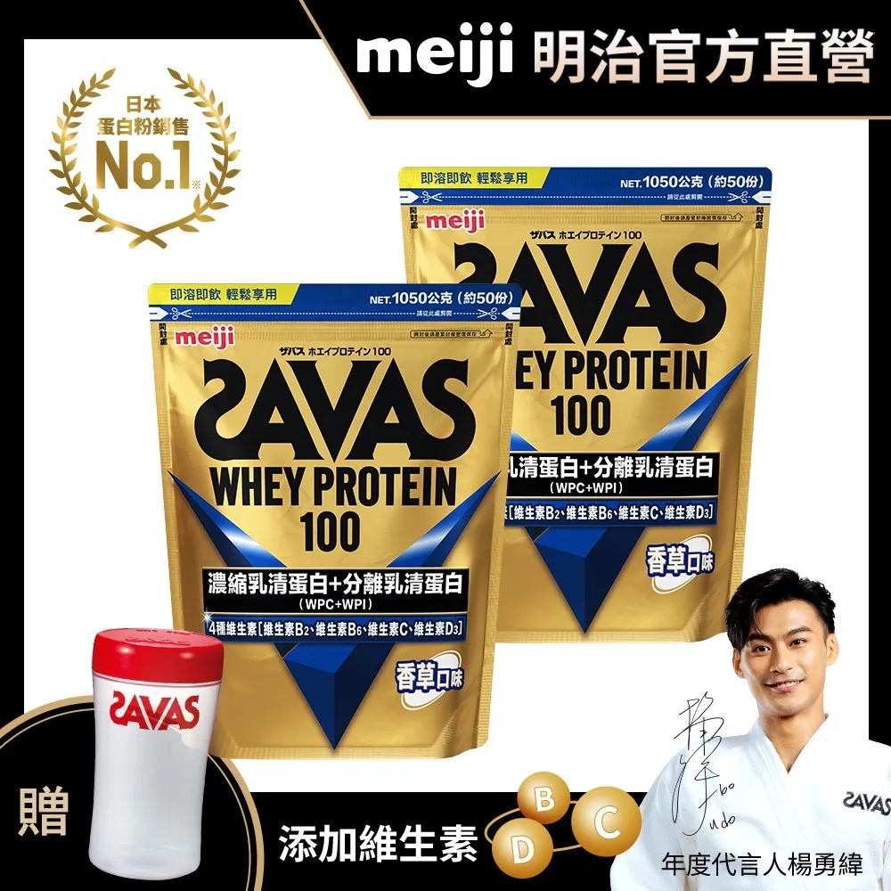 SAVAS大豆蛋白粉隨手包21gx7入(可可/奶茶) 歷史價格詳細信息