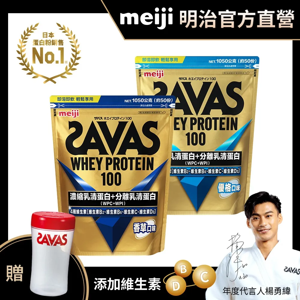 SAVAS大豆蛋白粉隨手包21gx7入(可可/奶茶) 歷史價格詳細信息
