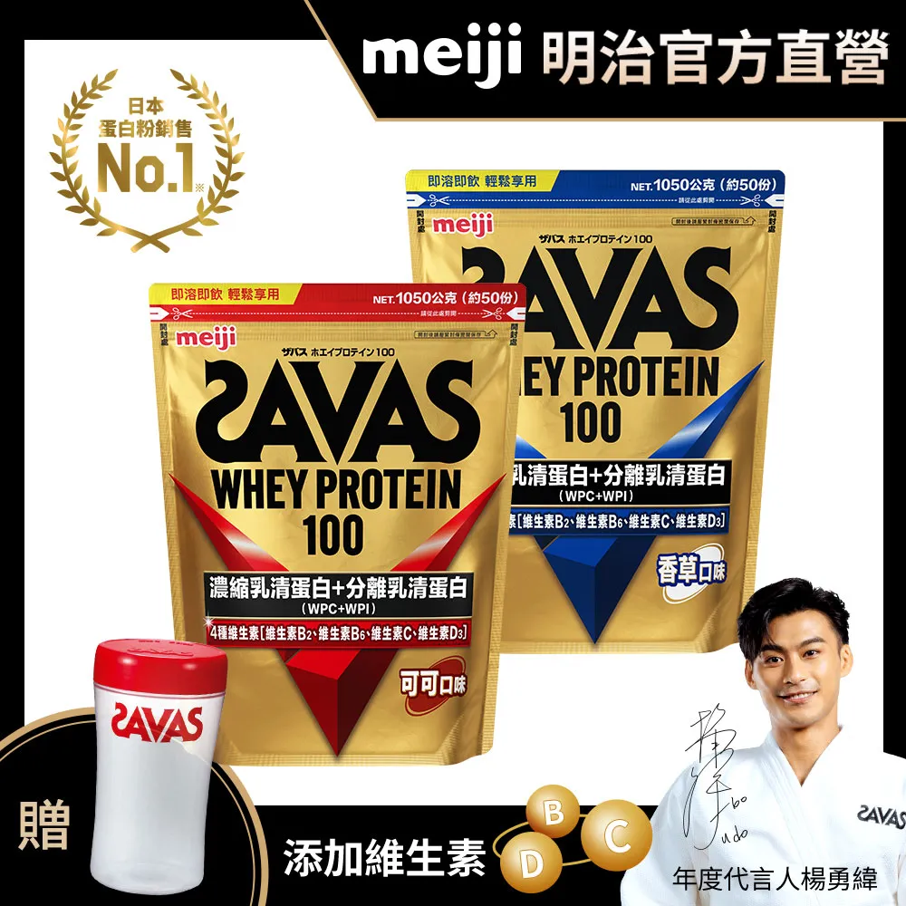 SAVAS大豆蛋白粉隨手包21gx7入(可可/奶茶) 歷史價格詳細信息