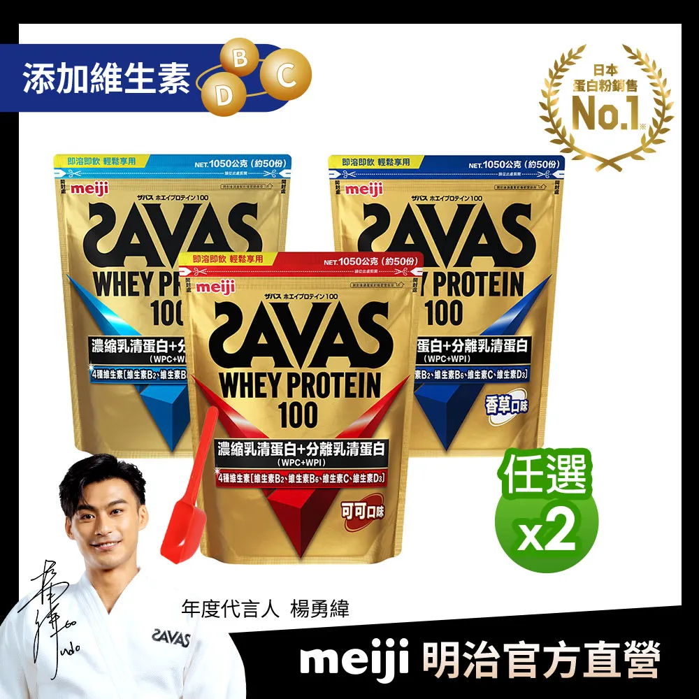 SAVAS大豆蛋白粉隨手包21gx7入(可可/奶茶) 歷史價格詳細信息