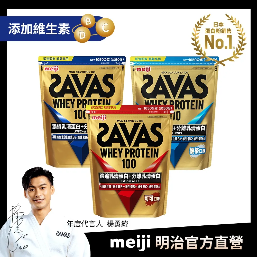 SAVAS大豆蛋白粉隨手包21gx7入(可可/奶茶) 歷史價格詳細信息