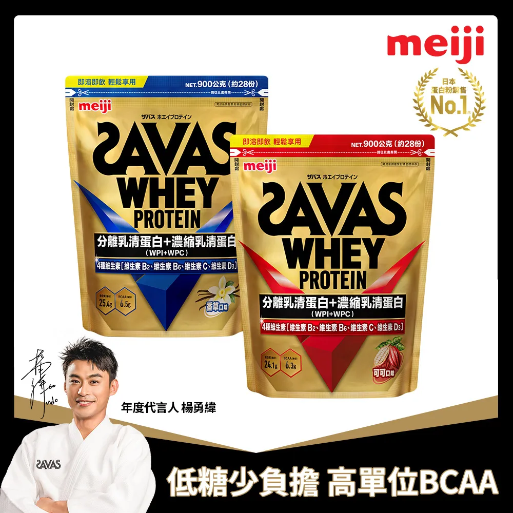 SAVAS大豆蛋白粉隨手包21gx7入(可可/奶茶) 歷史價格詳細信息