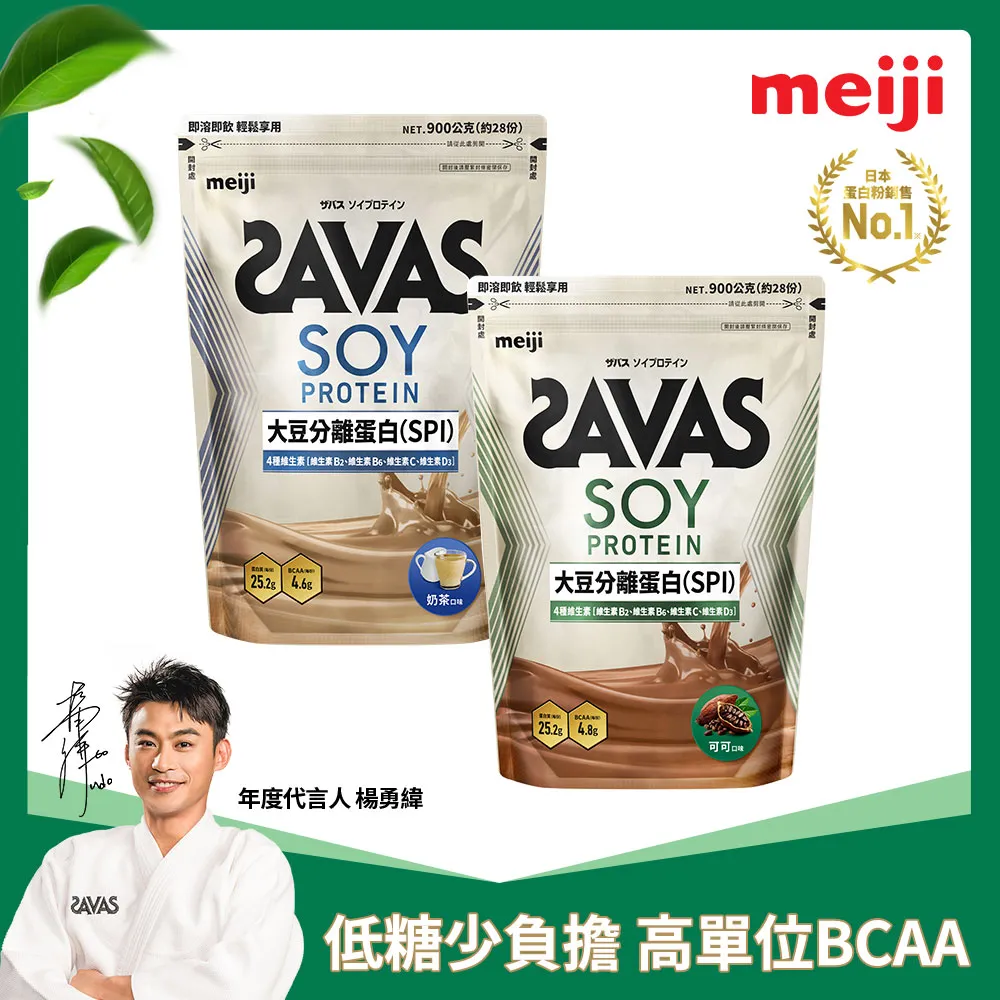 SAVAS大豆蛋白粉隨手包21gx7入(可可/奶茶) 歷史價格詳細信息
