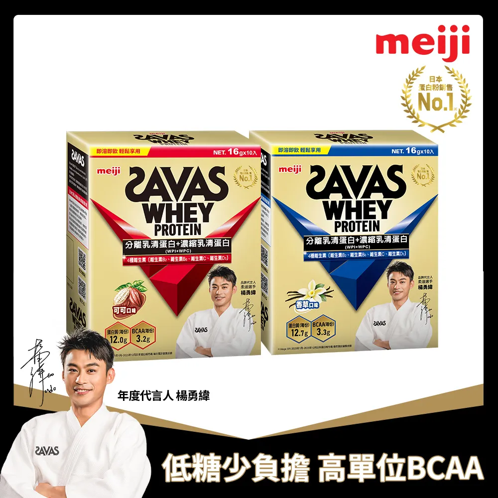 SAVAS大豆蛋白粉隨手包21gx7入(可可/奶茶) 歷史價格詳細信息
