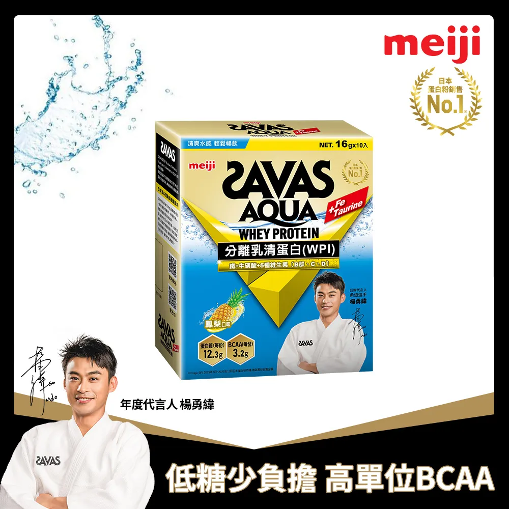 SAVAS大豆蛋白粉隨手包21gx7入(可可/奶茶) 歷史價格詳細信息