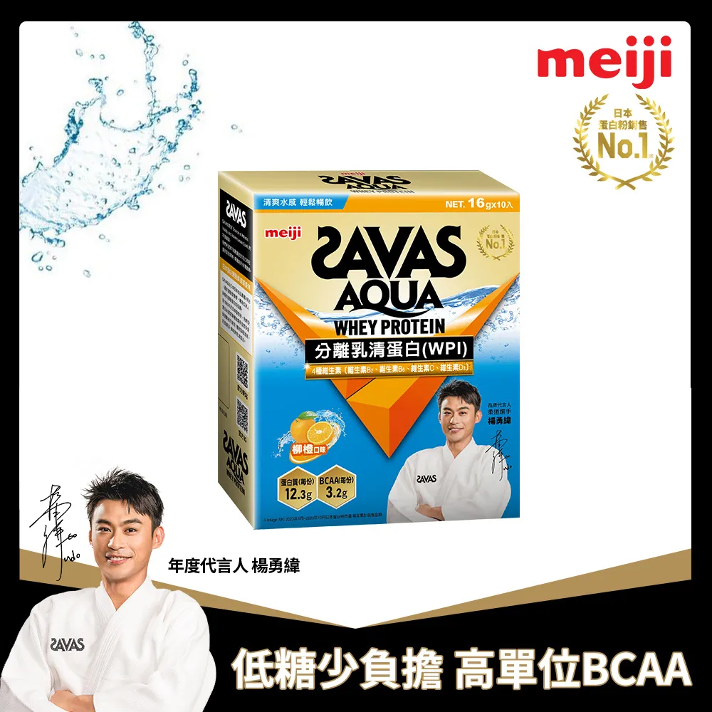 SAVAS大豆蛋白粉隨手包21gx7入(可可/奶茶) 歷史價格詳細信息