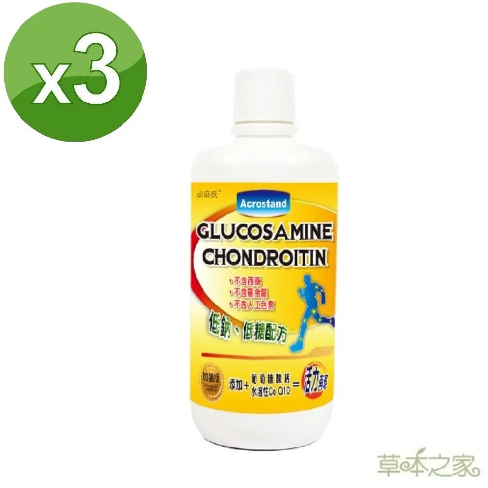 【草本之家】真固立葡萄糖胺液3瓶(1000ml/瓶) 歷史價格詳細信息
