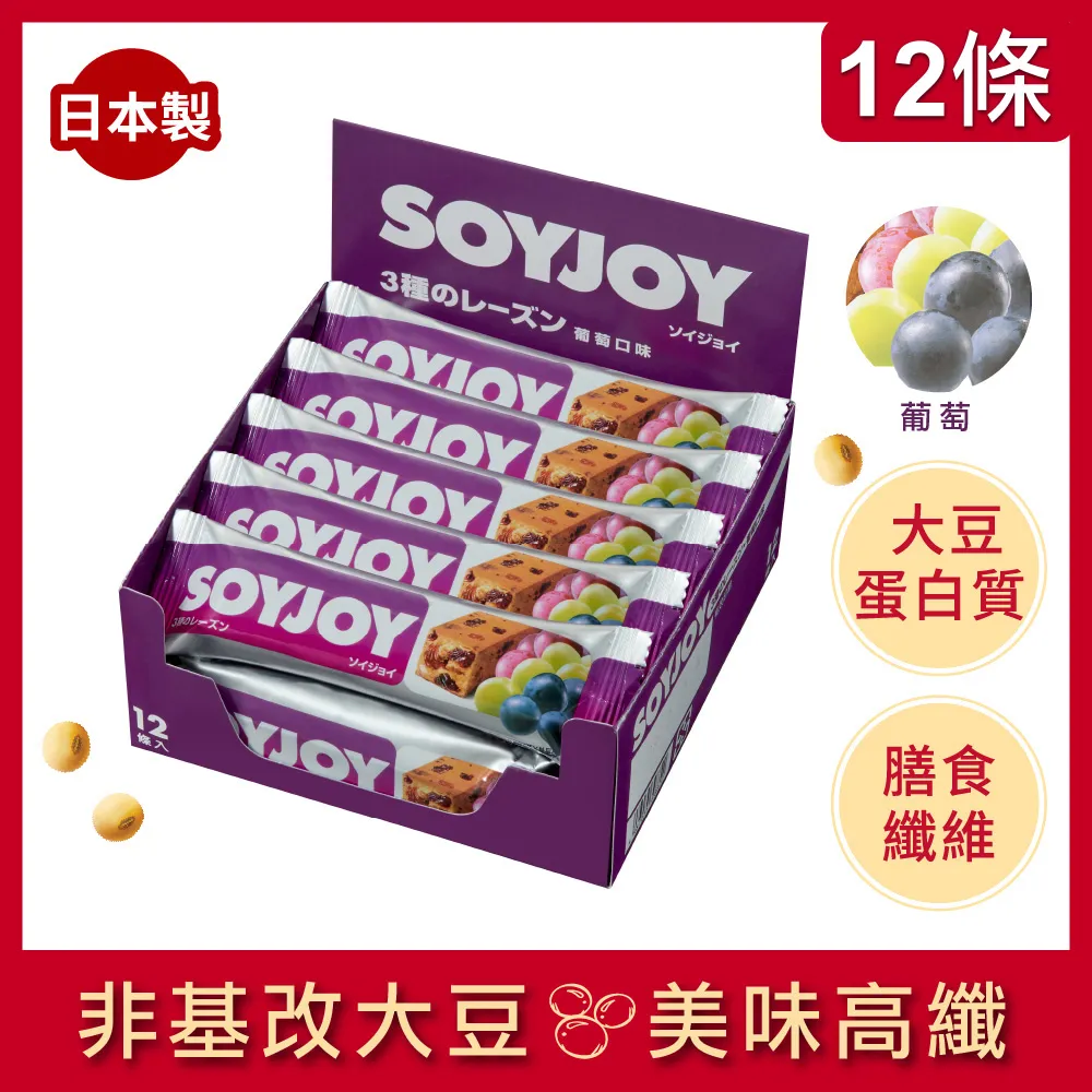 SOYJOY 大豆水果營養棒-杏仁巧克力口味30g(48條/箱) 歷史價格詳細信息