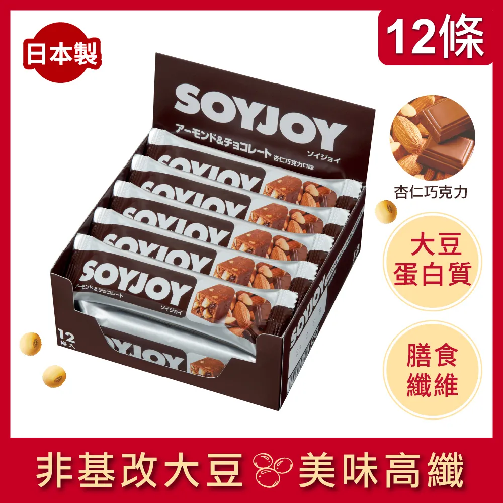 SOYJOY 大豆水果營養棒-杏仁巧克力口味30g(48條/箱) 歷史價格詳細信息