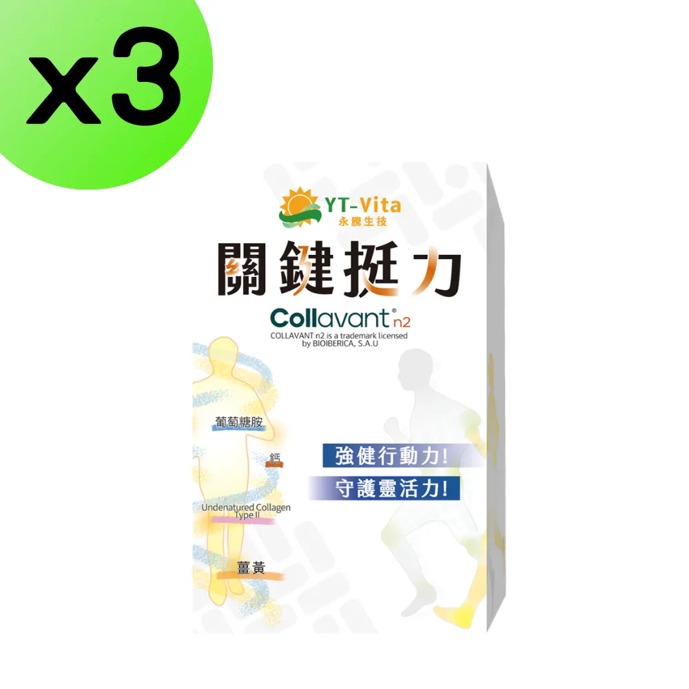 【3入組】關鍵芝寶 專利UC2 葡萄糖胺 鈣 UC-II glucosamine 二型膠原蛋白 維骨力 骨本 補鈣 價格比較,價格查詢,歷史價格詳細信息