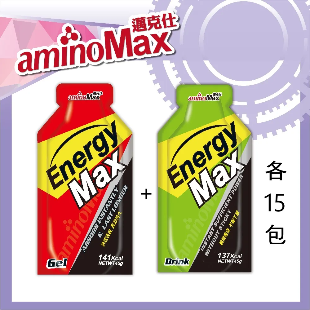 【AminoMax 邁克仕】EnergyMax戰立爆發型能量包energy gel-白葡萄風味 45g*10包 歷史價格詳細信息