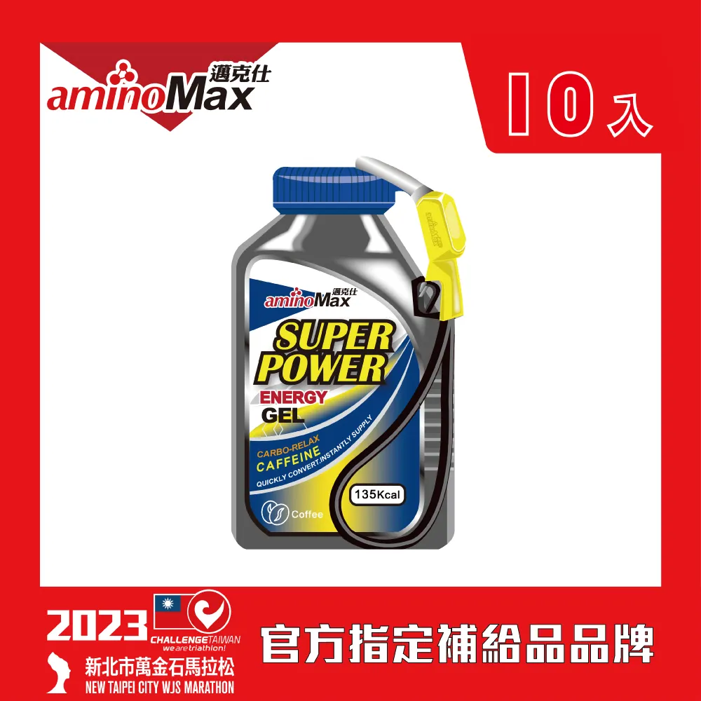 邁克仕 Super Power 能量戰力包 運動補給/馬拉松/單車/跑步 aminoMax 單包販售 歷史價格詳細信息