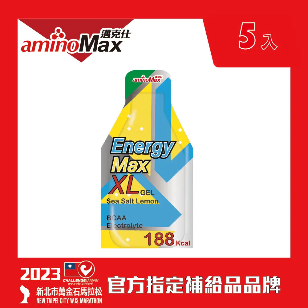 【aminoMax邁克仕】XL大份量能量包-沙士海鹽口味(70g/包) 5包入/組 歷史價格詳細信息
