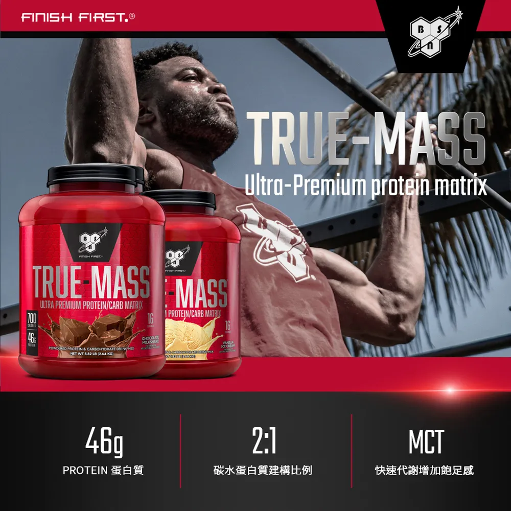 【BSN 畢斯恩】Truemass 頂尖能量綜合乳清蛋白 5.82磅(巧克力奶昔) 歷史價格詳細信息
