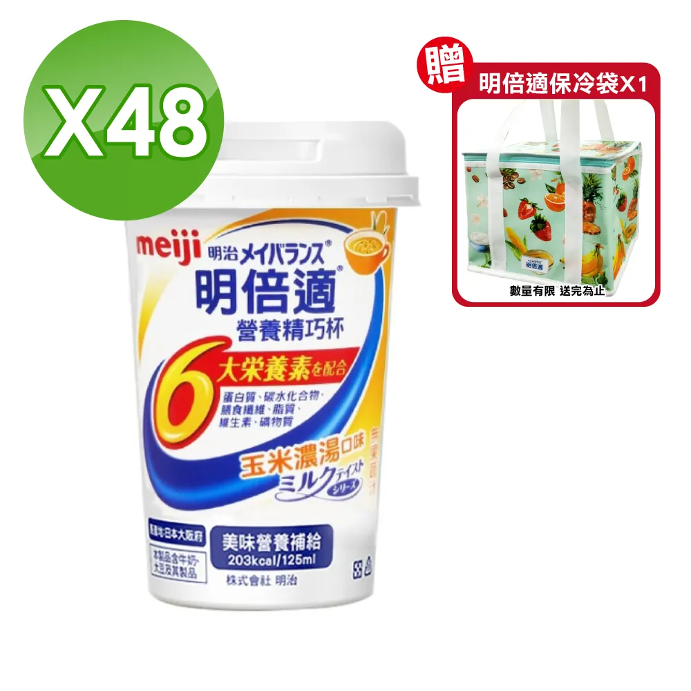 meiji 明治 明倍適精巧杯(咖啡口味) 24瓶/箱 (新包裝 日本原裝進口) 歷史價格詳細信息