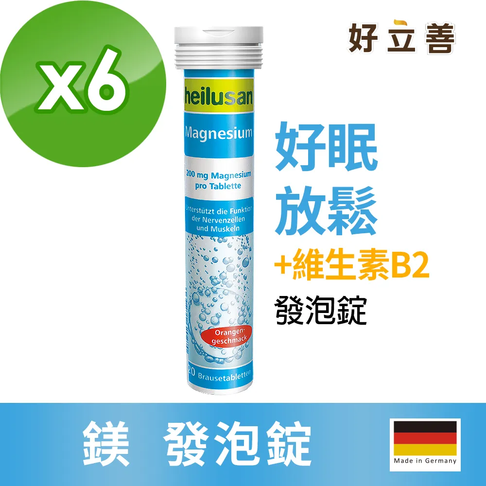 德國 好立善 鎂發泡錠 (20錠) 柑橘口味 歐森獨家 歷史價格詳細信息