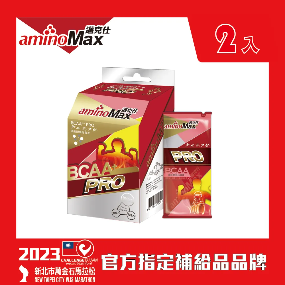 aminoMax邁克仕 BCAA+PRO 邁克仕胺基酸膠囊 營養補給/特惠組//公司貨/新包裝 歷史價格詳細信息
