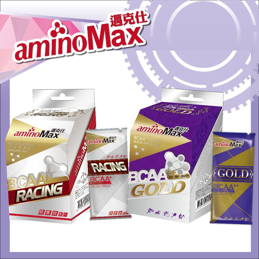 邁克仕胺基酸膠囊 aminoMax Gold 頂級BCAA膠囊 歷史價格詳細信息