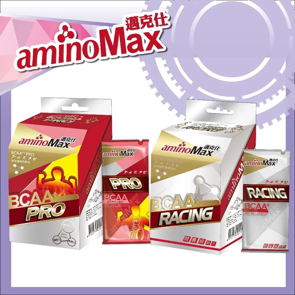 aminoMax邁克仕 BCAA+PRO 邁克仕胺基酸膠囊 營養補給/特惠組//公司貨/新包裝 歷史價格詳細信息