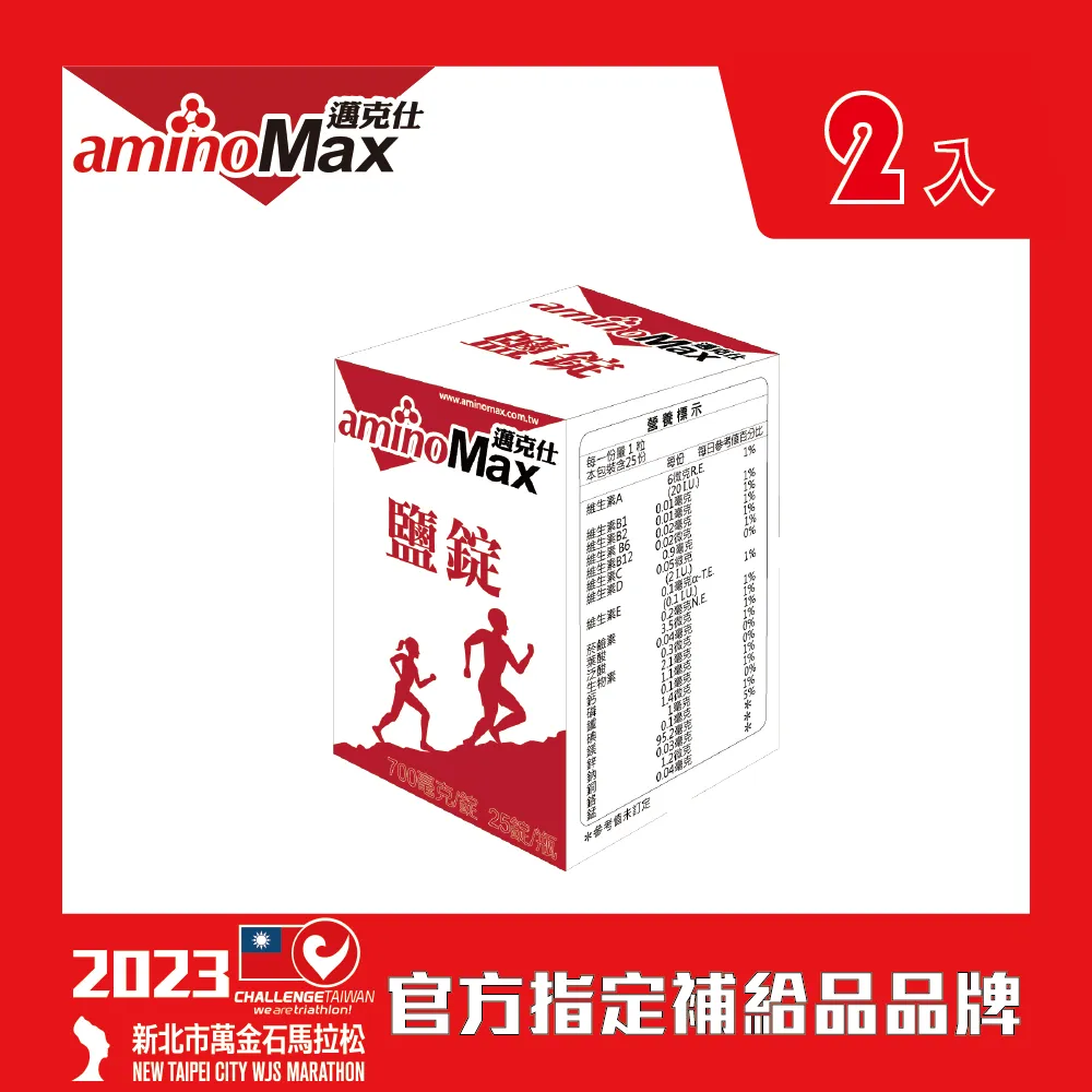 【AminoMax 邁克仕】Salt Candy 海鹽軟糖 5入/組 歷史價格詳細信息