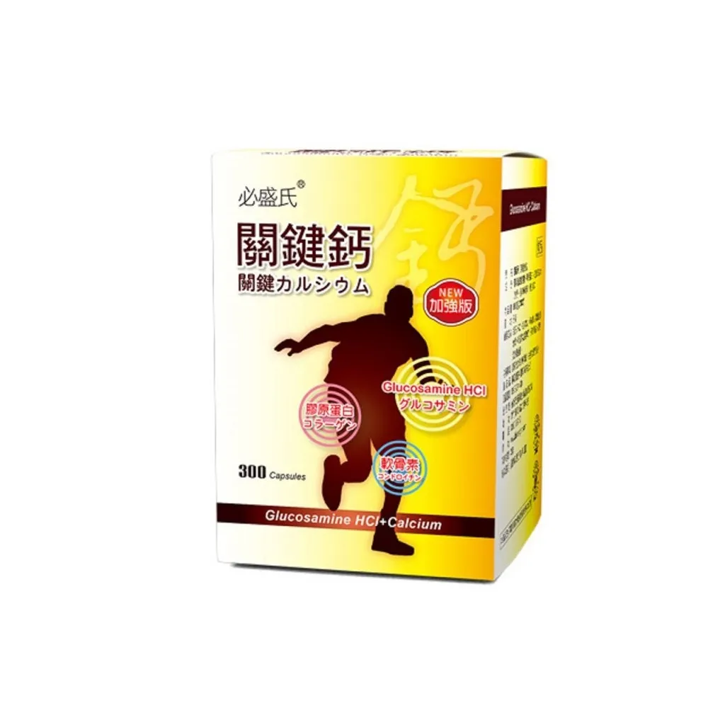 草本之家-關鍵鈣葡萄糖胺複方膠囊300粒 歷史價格詳細信息