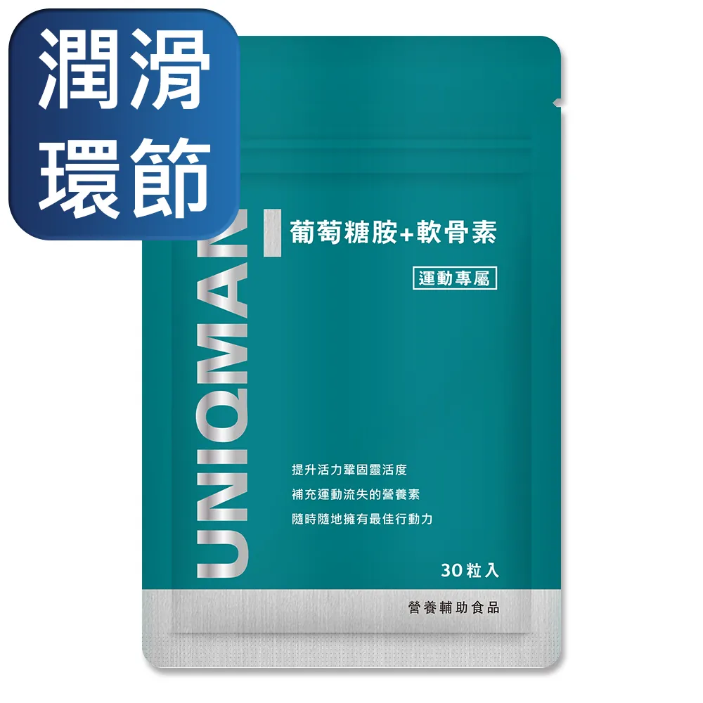 UNIQMAN 葡萄糖胺+軟骨素 膠囊 (60粒/瓶)3瓶組 歷史價格詳細信息
