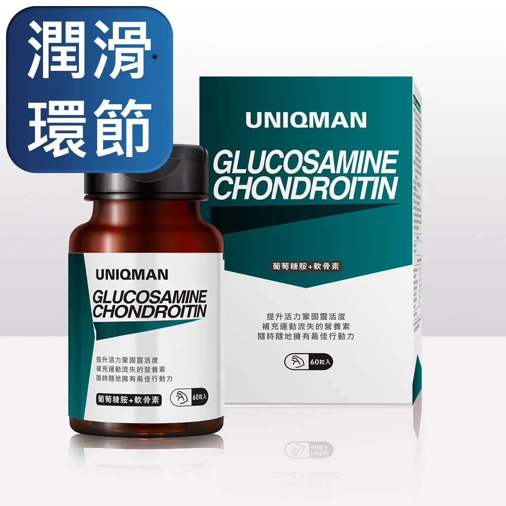 UNIQMAN-葡萄糖胺+軟骨素(60顆/瓶) 歷史價格詳細信息