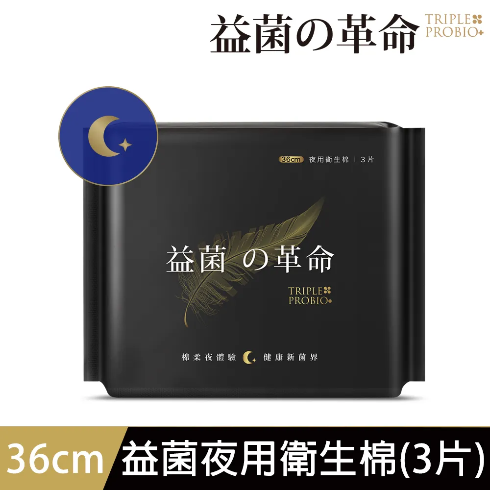 【益菌革命】TRIPLE PROBIO益菌寵物專用尿布墊 x8包超值組合 (箱購)【免運費】｜寵物王國 歷史價格詳細信息