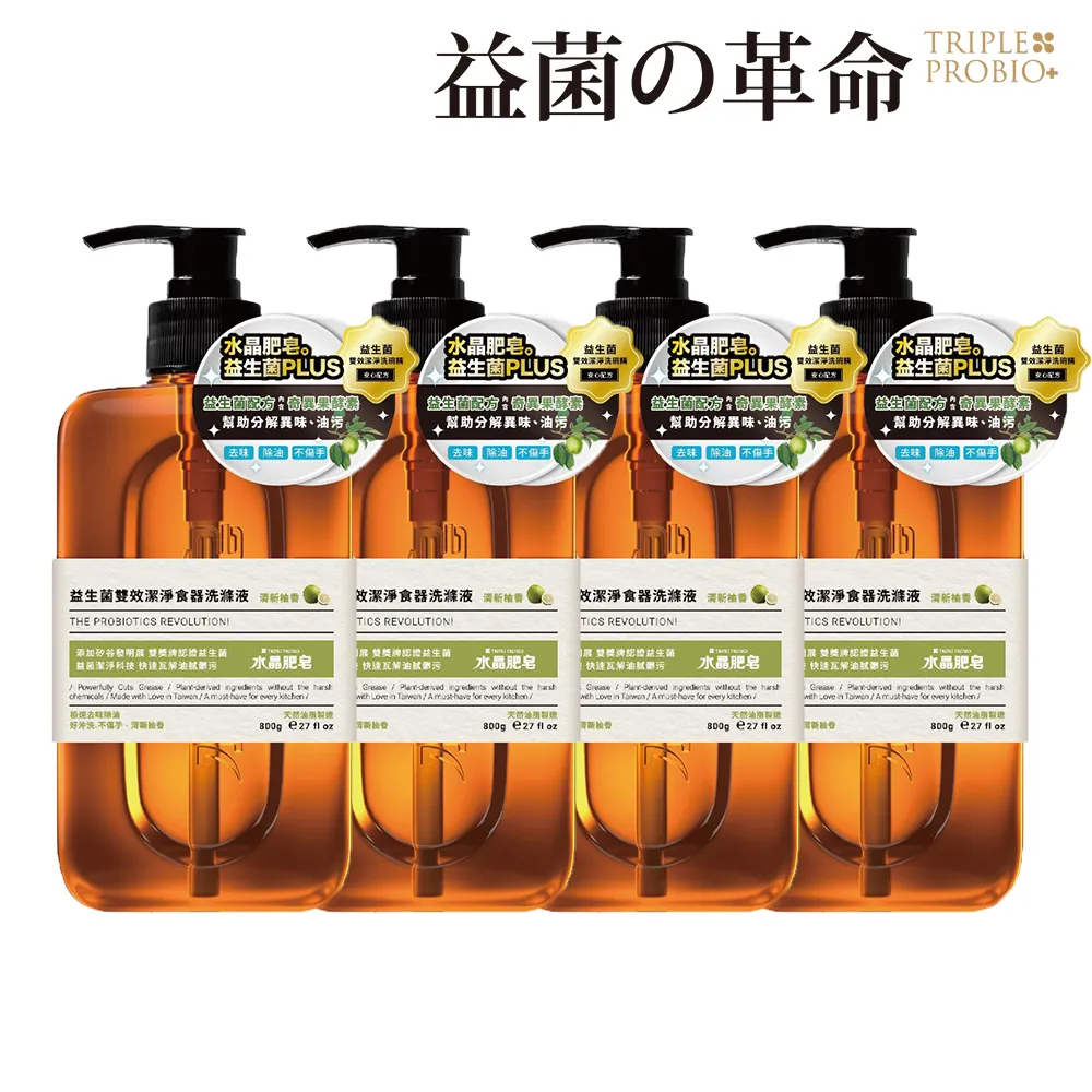 益菌潔  益生菌洗碗液5入組 (700ml/瓶) 奶瓶清潔劑 蔬果清潔劑 嬰幼兒清潔劑 婦嬰用品 清洗幼兒玩具 歷史價格詳細信息