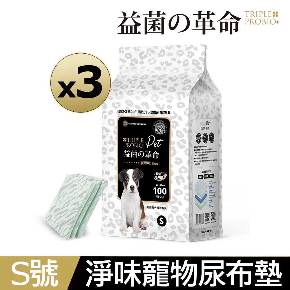 【益菌革命】益生菌抗菌除臭寵物專用尿布墊50片/包 共4包(寵物尿片/M/超值包/45*60cm) 歷史價格詳細信息
