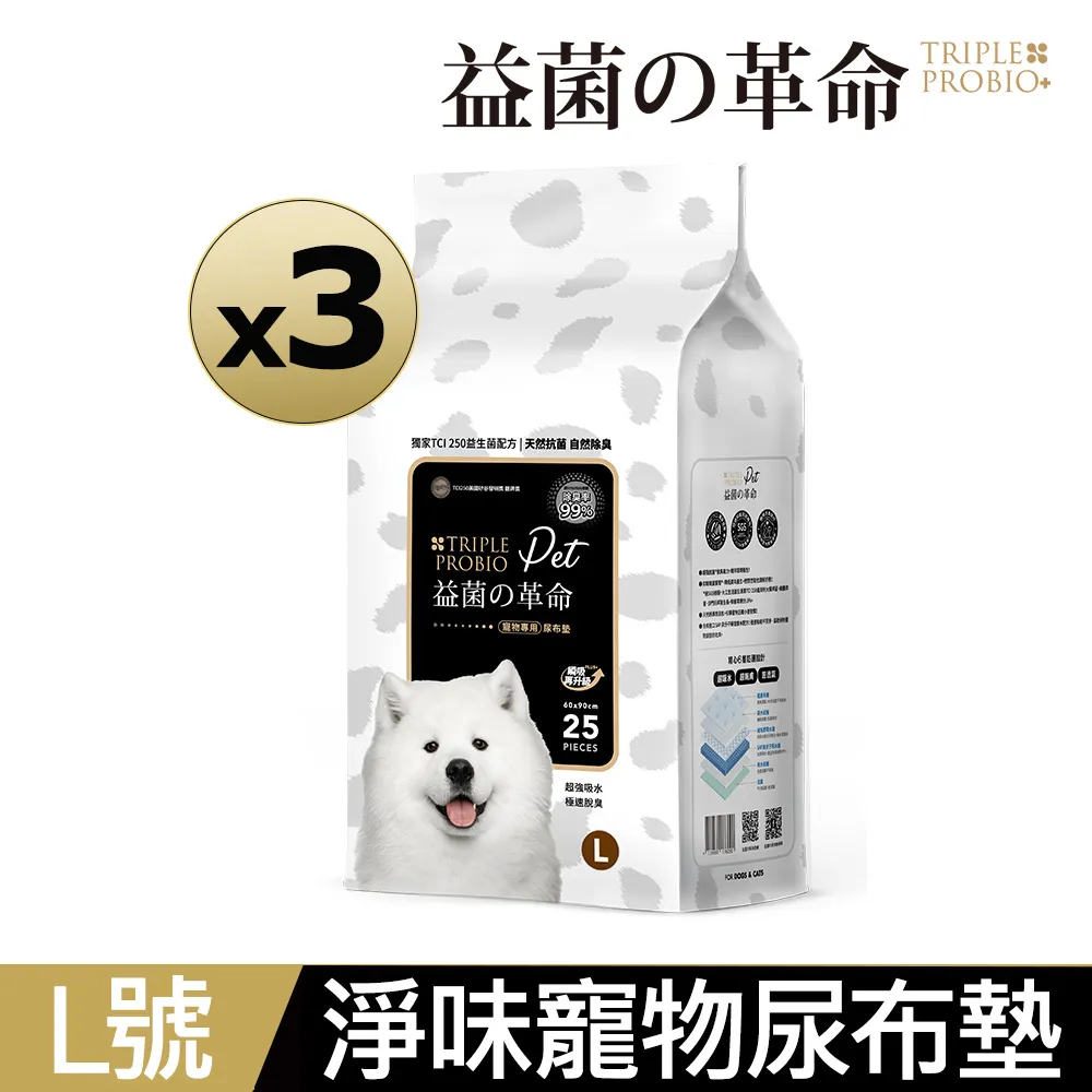 【益菌革命】益生菌抗菌除臭寵物專用尿布墊50片/包 共4包(寵物尿片/M/超值包/45*60cm) 歷史價格詳細信息