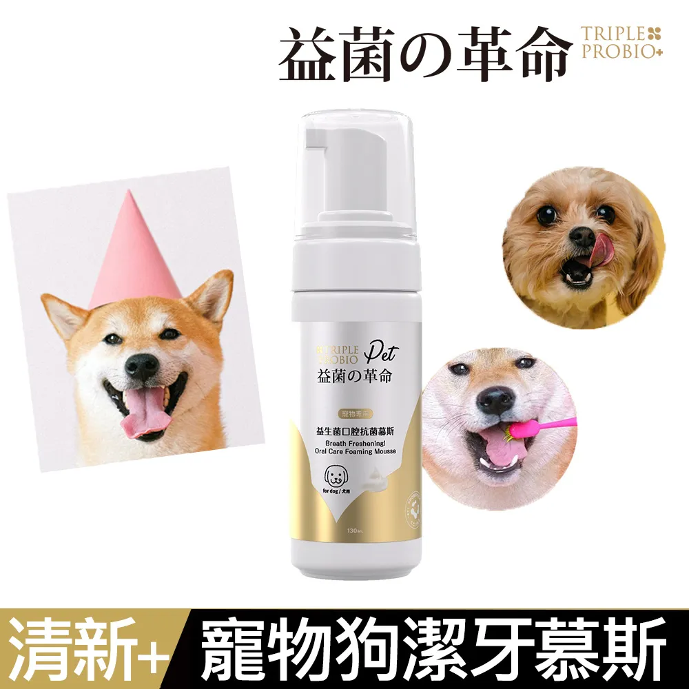 益菌革命 Pet-益生菌寵物抗菌乾洗慕斯(150ml) - 貓咪專用 歷史價格詳細信息