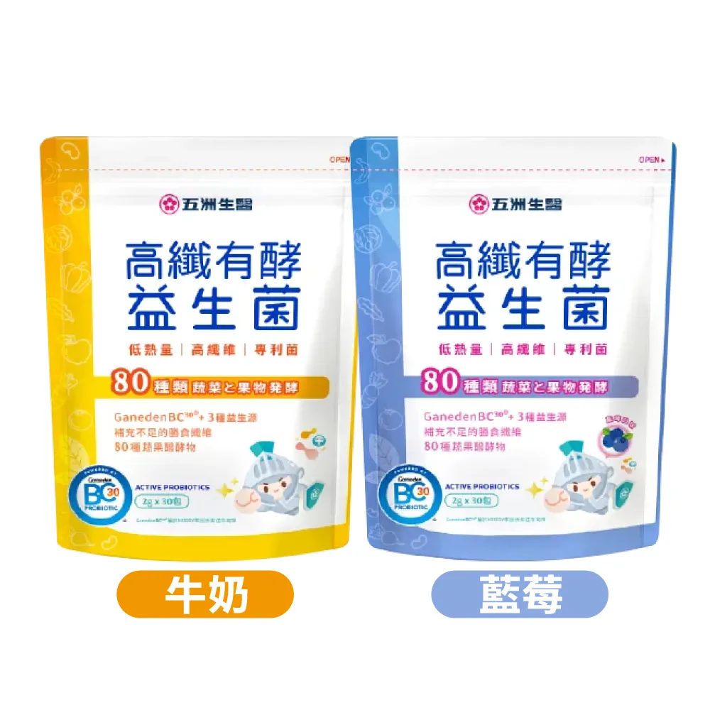 【五洲生醫】高纖有酵益生菌 ( 牛奶 / 藍莓 ) 兩種口味 | 1袋( 月保養 )、3袋( 季保養 ) | 30入/袋 歷史價格詳細信息