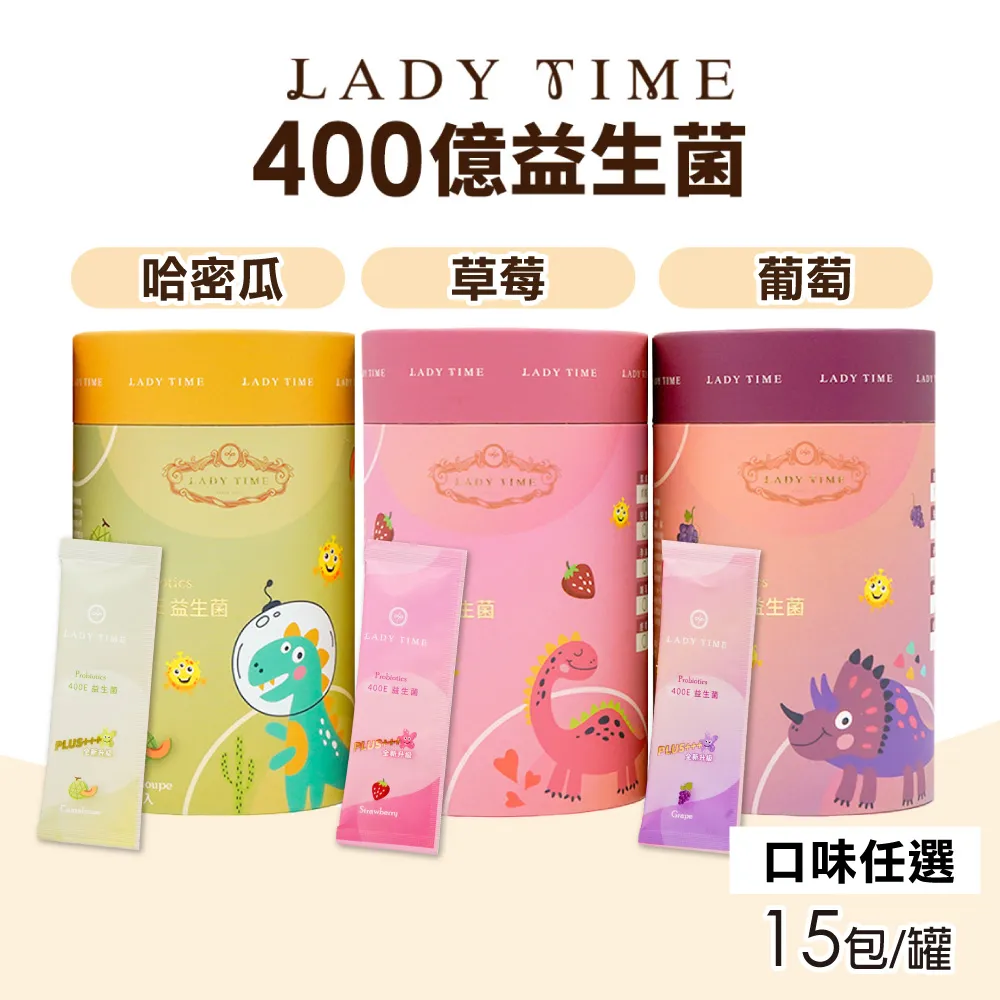 【LADY TIME】奢光膠原蛋白 覆盆莓風味 14包/罐 歷史價格詳細信息