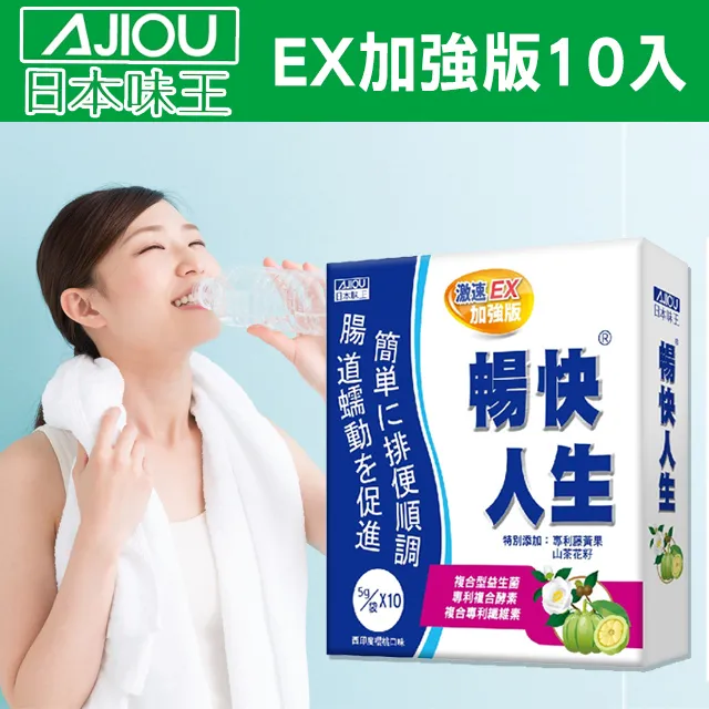 日本味王 暢快人生益生菌草玫精華30袋X4盒 歷史價格詳細信息