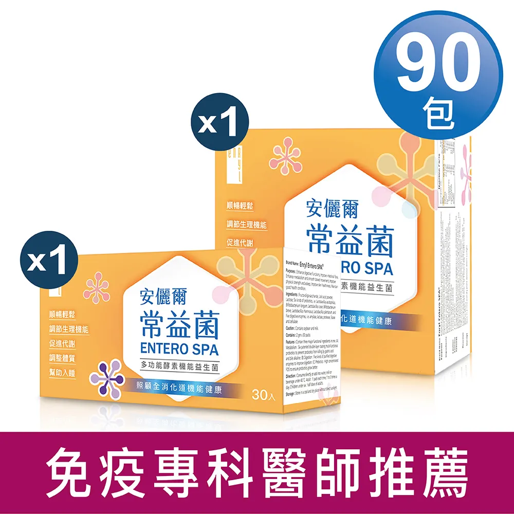 安儷爾常益菌(共180包) 醫學中心採用 過敏專科醫師推薦 調整體質不怕溫濕差 多功能益生菌60包/盒x3 歷史價格詳細信息