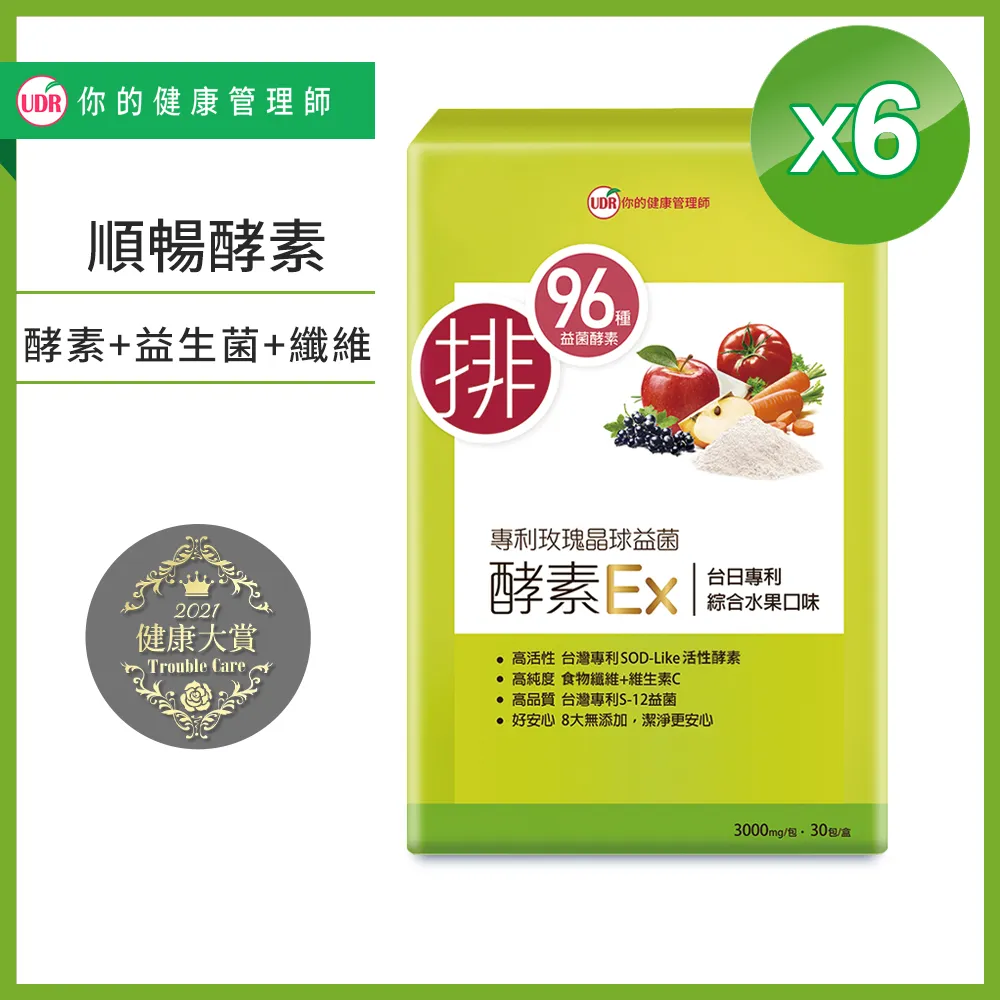 【UDR】專利玫瑰晶球益菌酵素EX x5盒 ◇排便順暢(30包/盒) 歷史價格詳細信息