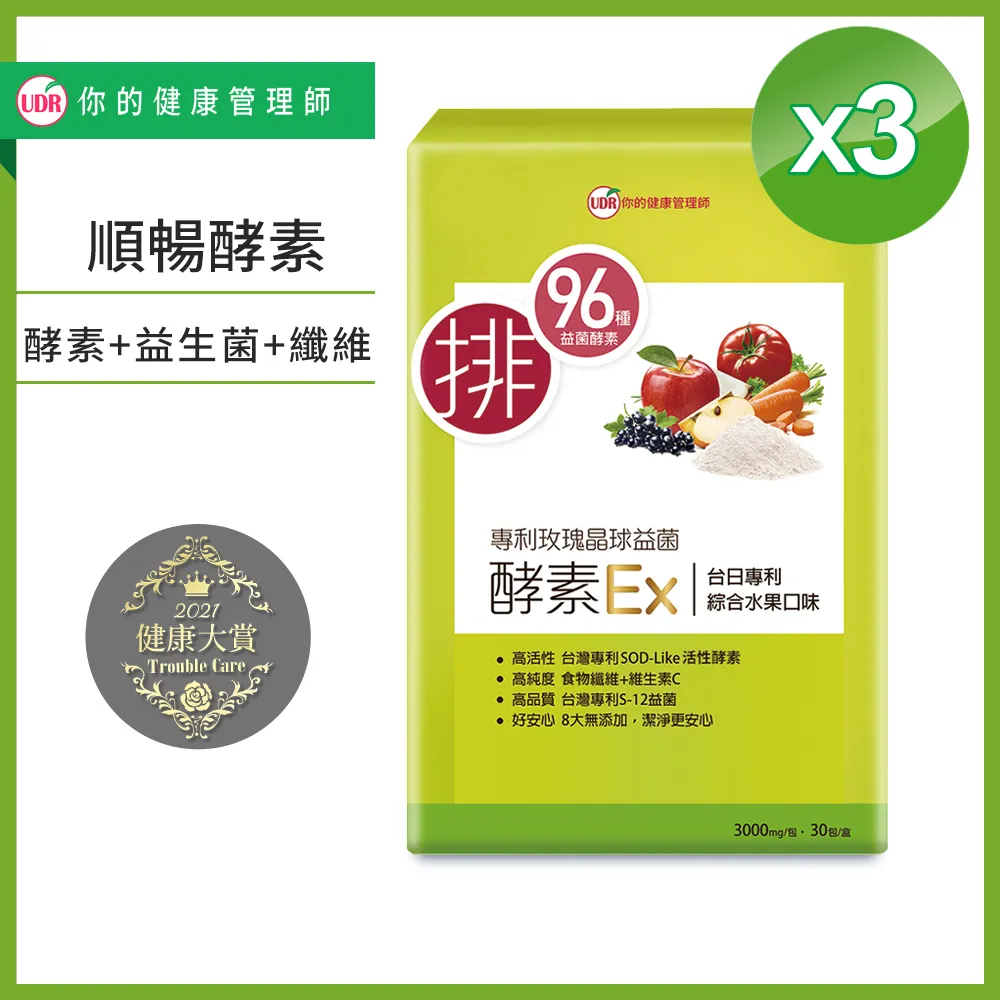 【UDR】專利玫瑰晶球益菌酵素EX x5盒 ◇排便順暢(30包/盒) 歷史價格詳細信息