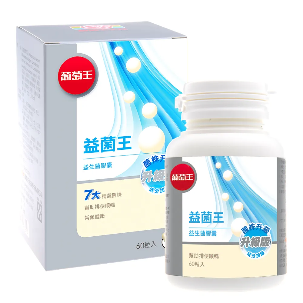 葡萄王 益菌王60粒 歷史價格詳細信息