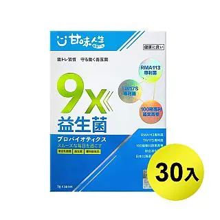 【甘味人生】9x益生菌(60包x5盒) 歷史價格詳細信息