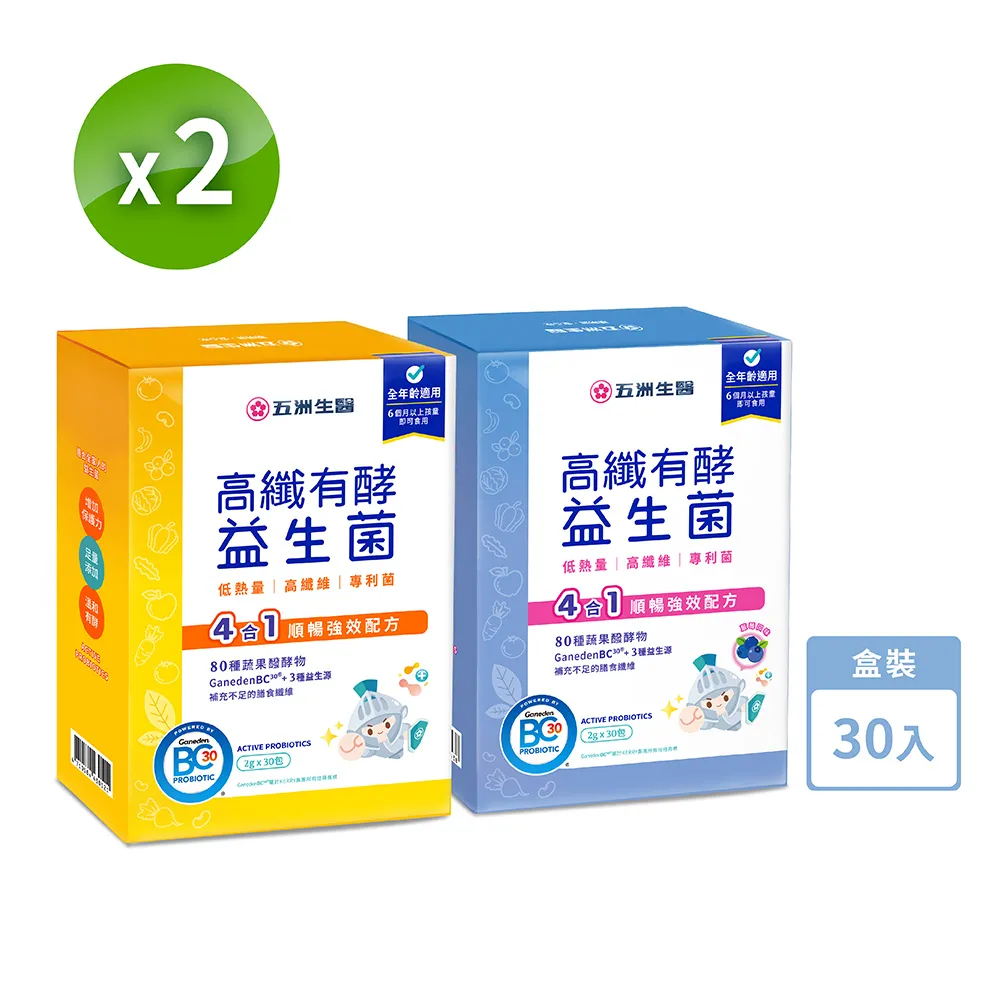 【五洲生醫】高纖有酵益生菌 ( 牛奶 / 藍莓 ) 兩種口味 | 1袋( 月保養 )、3袋( 季保養 ) | 30入/袋 歷史價格詳細信息