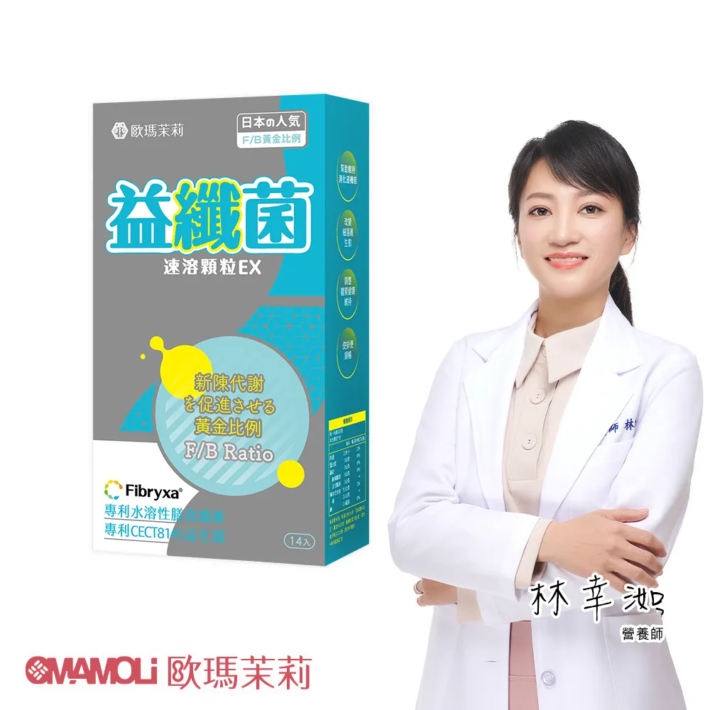 【歐瑪茉莉】益纖菌 速溶顆粒 14包 一盒｜纖暢代謝從體質調整做起 歷史價格詳細信息