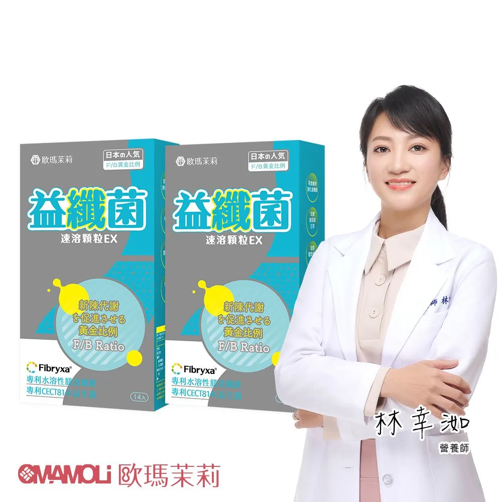 【歐瑪茉莉】益纖菌 速溶顆粒 14包 一盒｜纖暢代謝從體質調整做起 歷史價格詳細信息