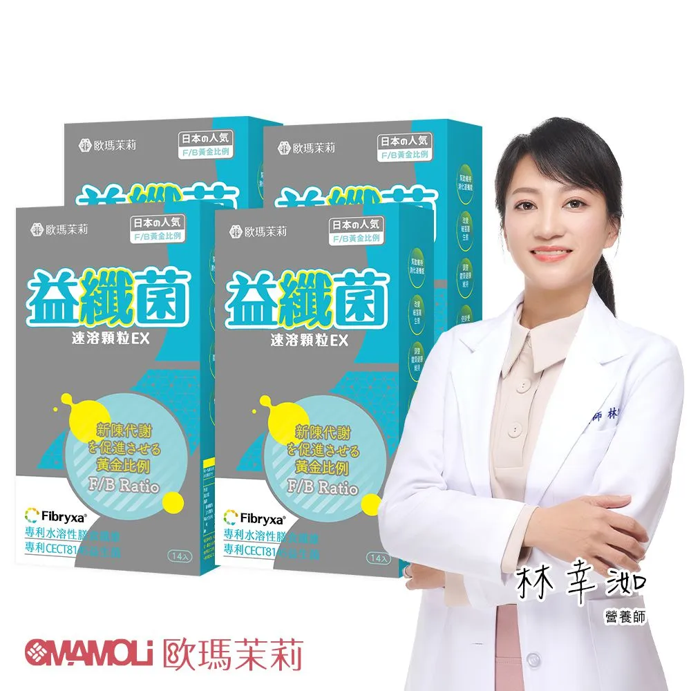 【歐瑪茉莉】益纖菌 速溶顆粒 14包 一盒｜纖暢代謝從體質調整做起 歷史價格詳細信息