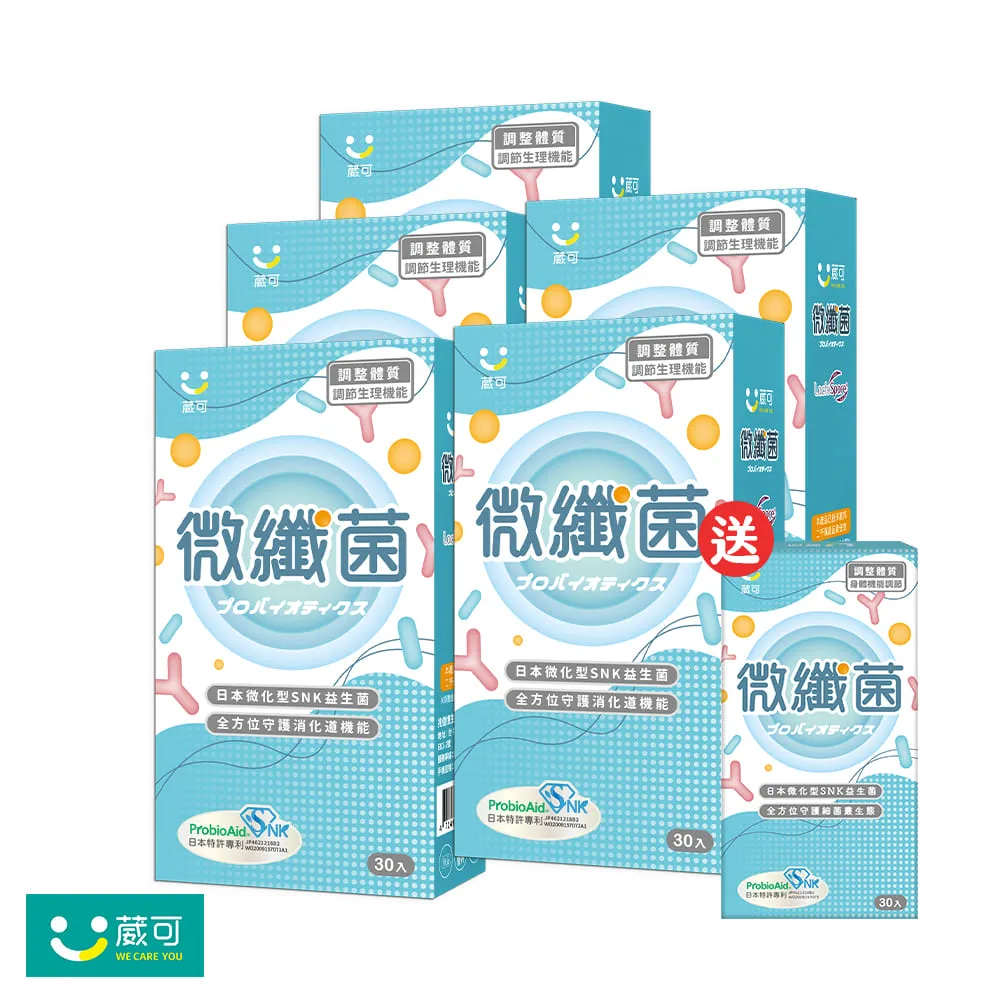 【葳可】微纖菌1盒(國際雙認證益生菌)共30粒 歷史價格詳細信息