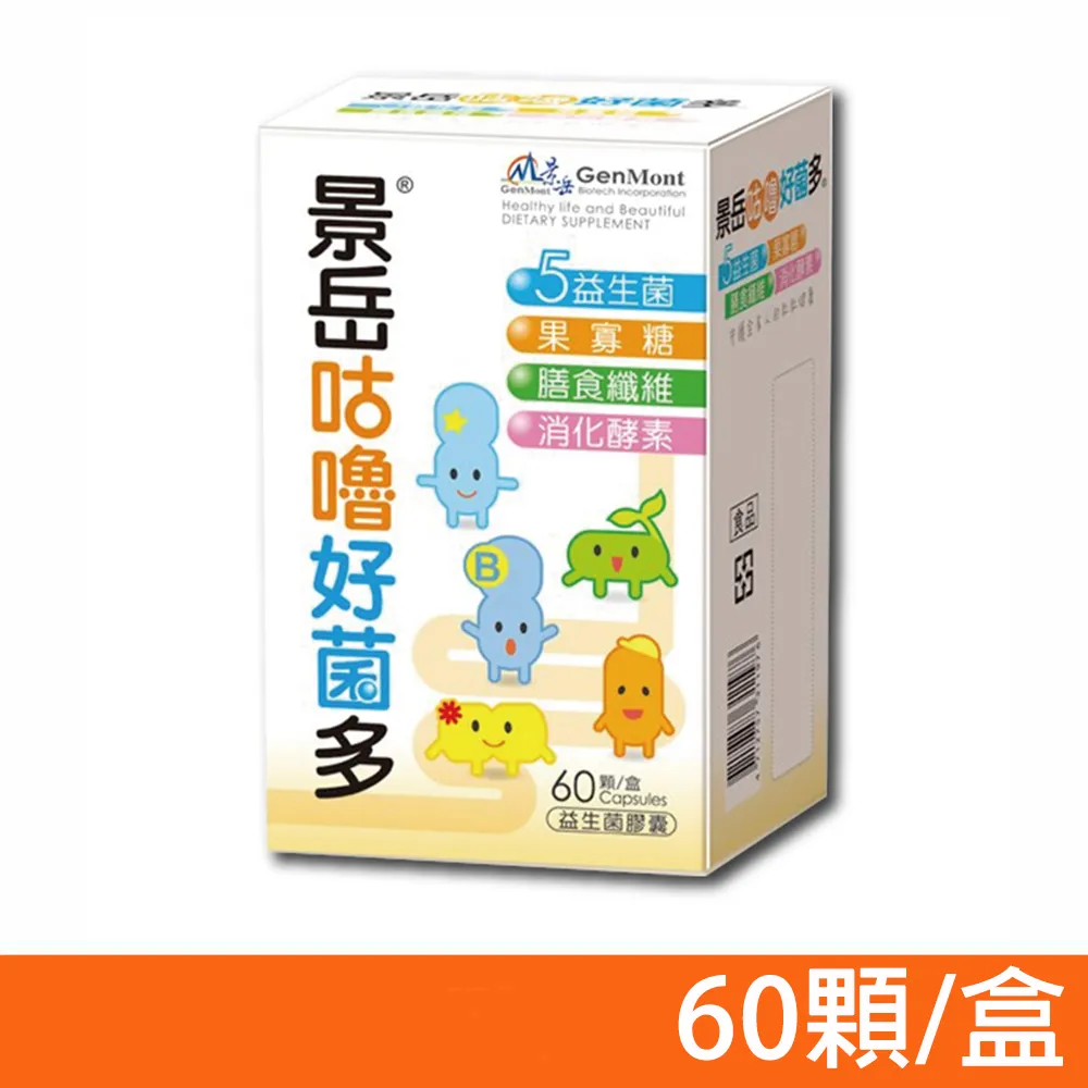 【景岳生技】景岳咕嚕好菌多plus益生菌粉包(60包/盒) 歷史價格詳細信息