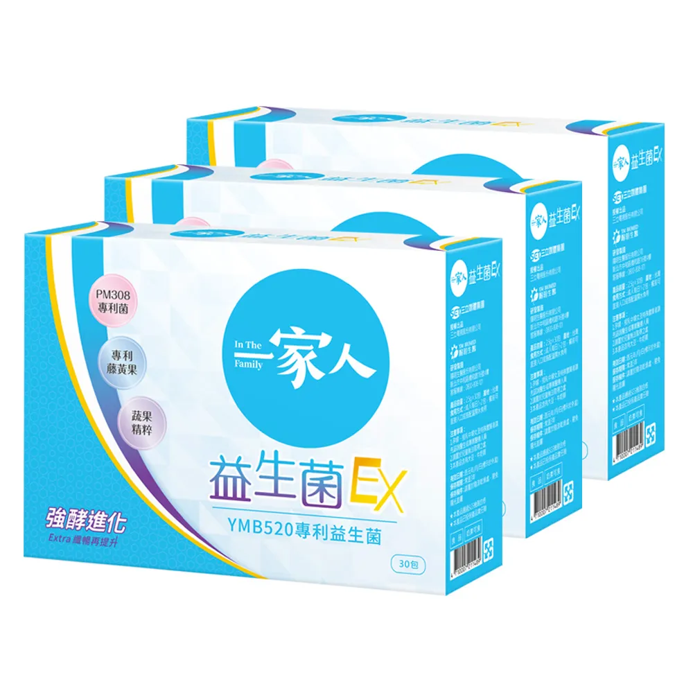 【YM BIOMED 陽明生醫】一家人益生菌EX x3盒(30包/盒) 價格比較,價格查詢,歷史價格詳細信息
