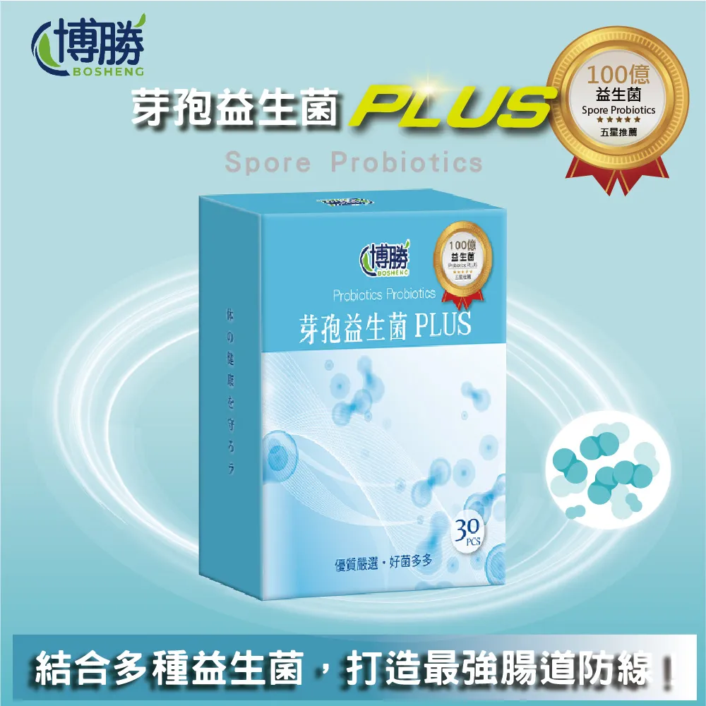 【博勝生醫】好呷在酵素魔纖凍升級版PLUS+ 12條/盒 歷史價格詳細信息